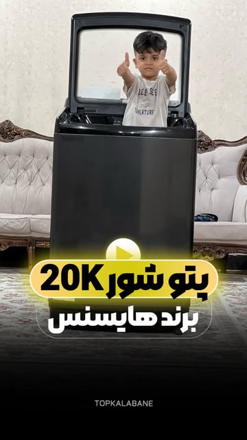 پتو شور هایسنس