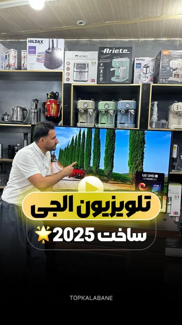 تلویزیون الجی مدل Ua85006 سایز ۵۵-۶۵-۷۵ اینچ